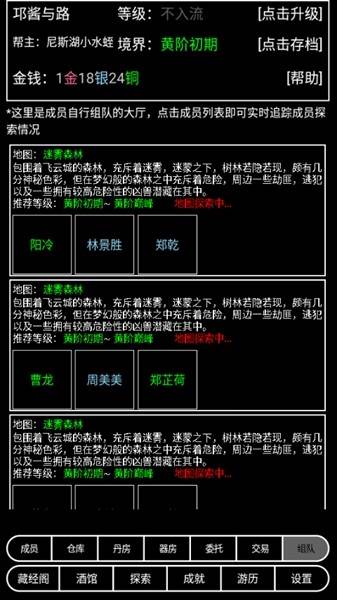 帮派养成 最新版v1.0